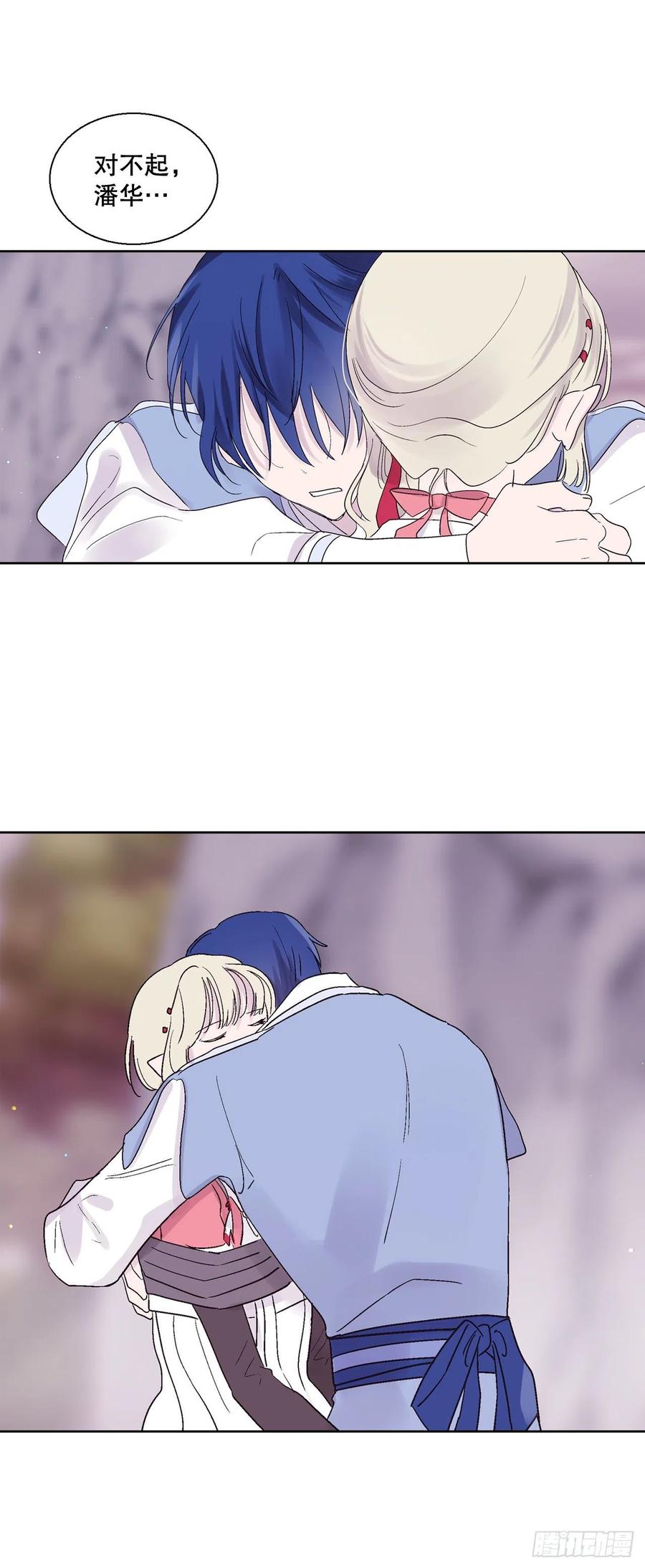 69.救下潘华-第71话