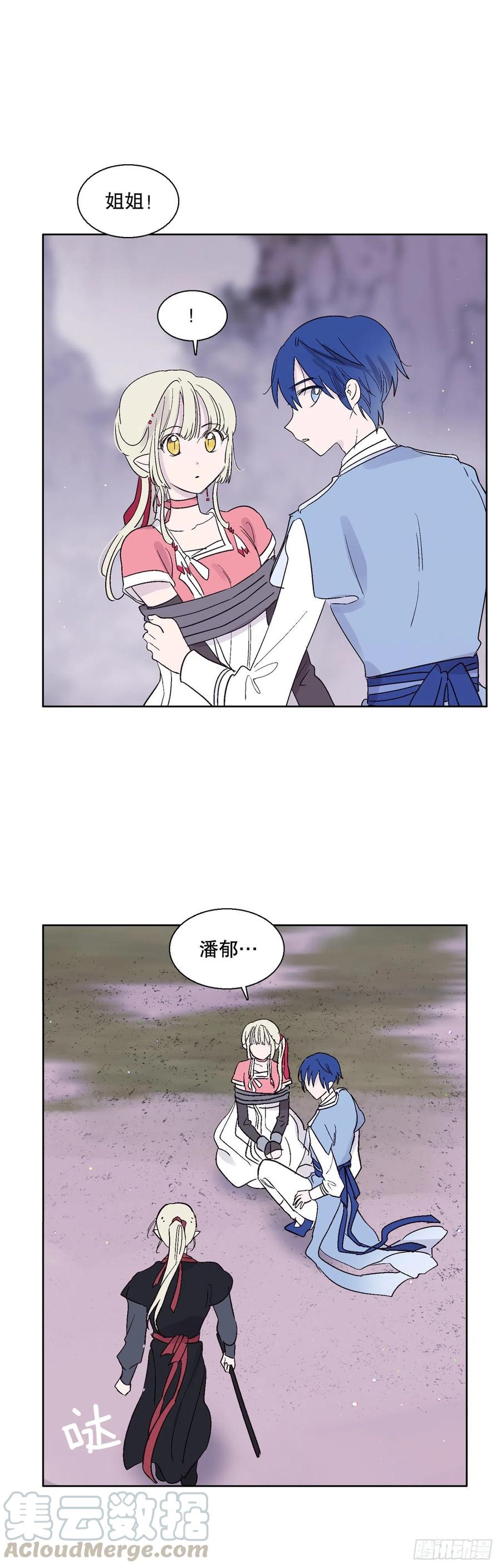 69.救下潘华-第71话