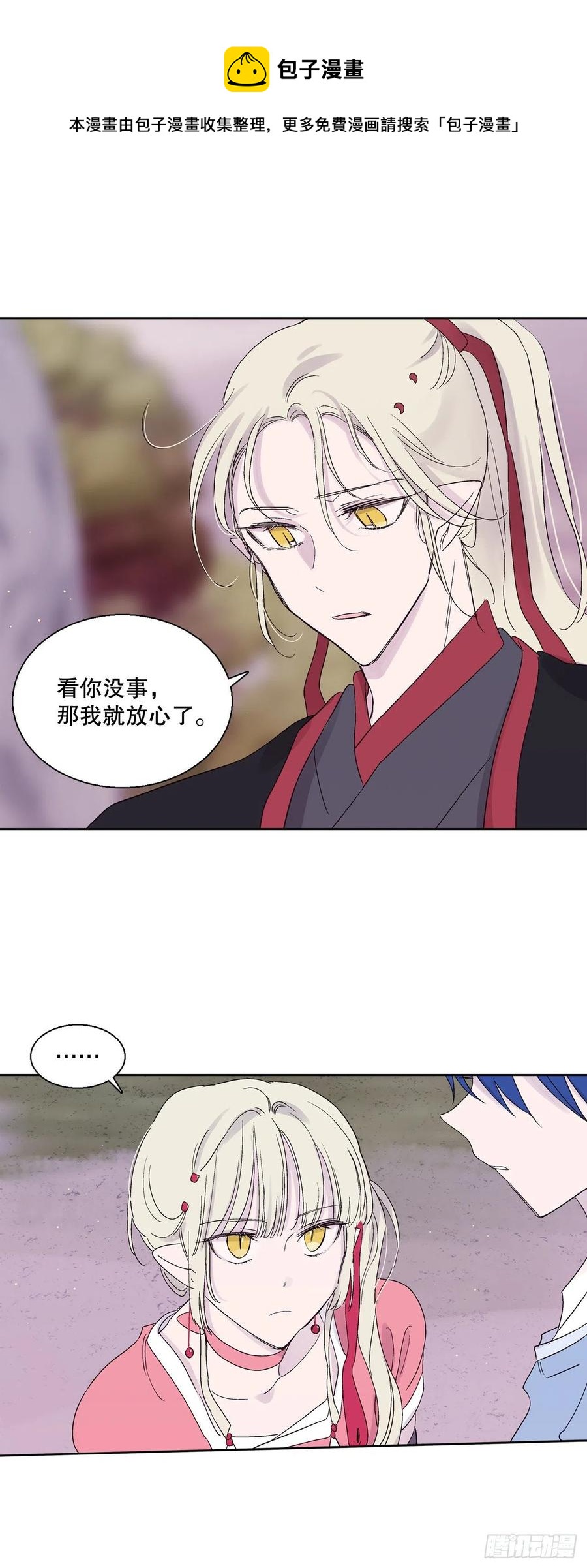 69.救下潘华-第71话