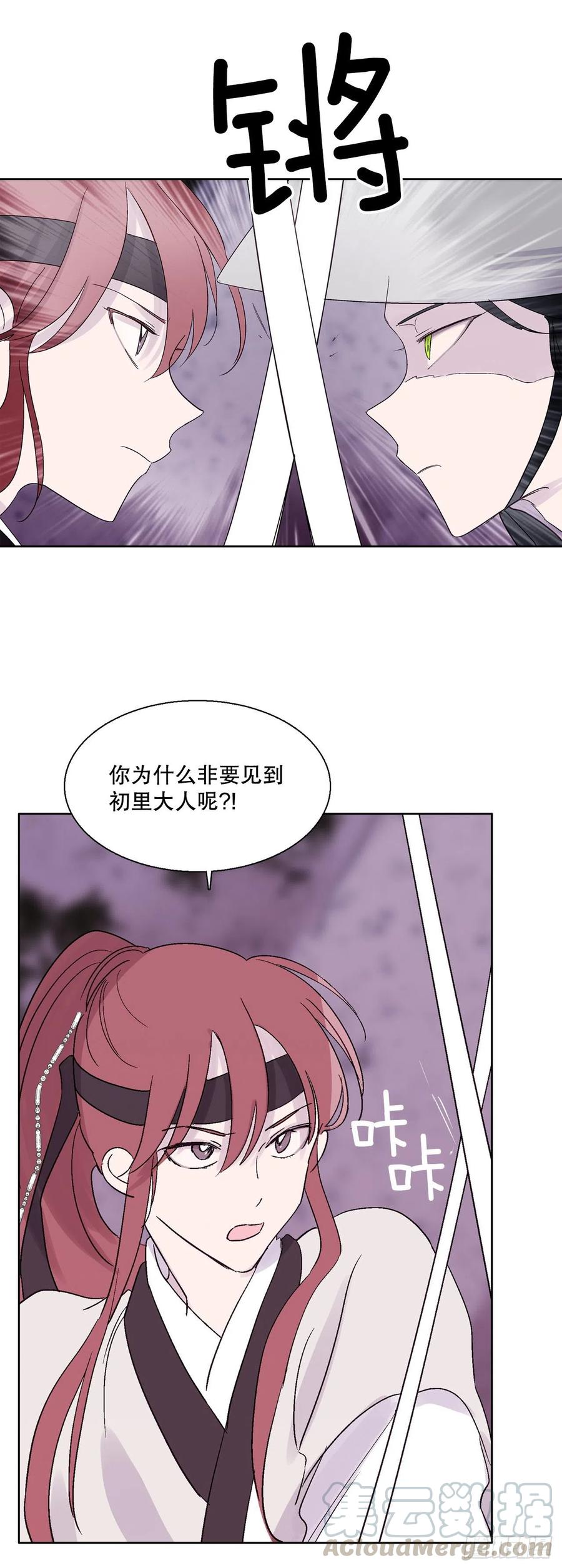 69.救下潘华-第71话