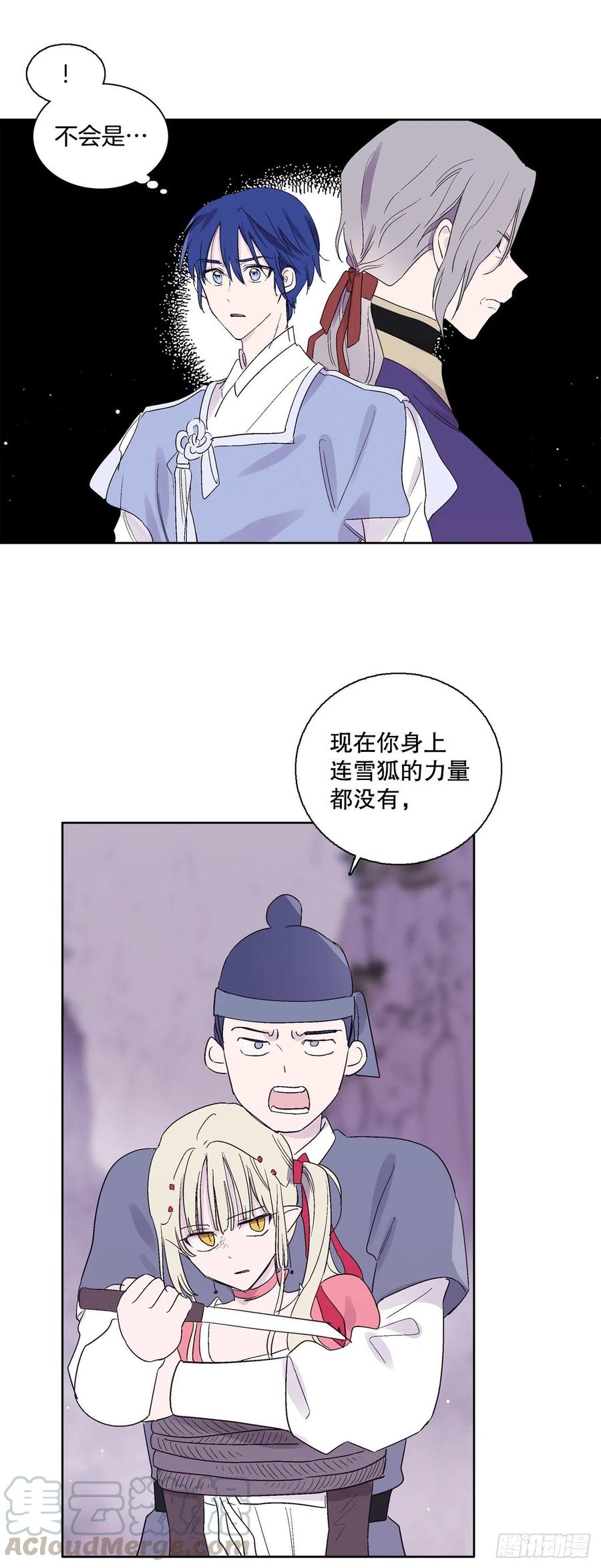 69.救下潘华-第71话