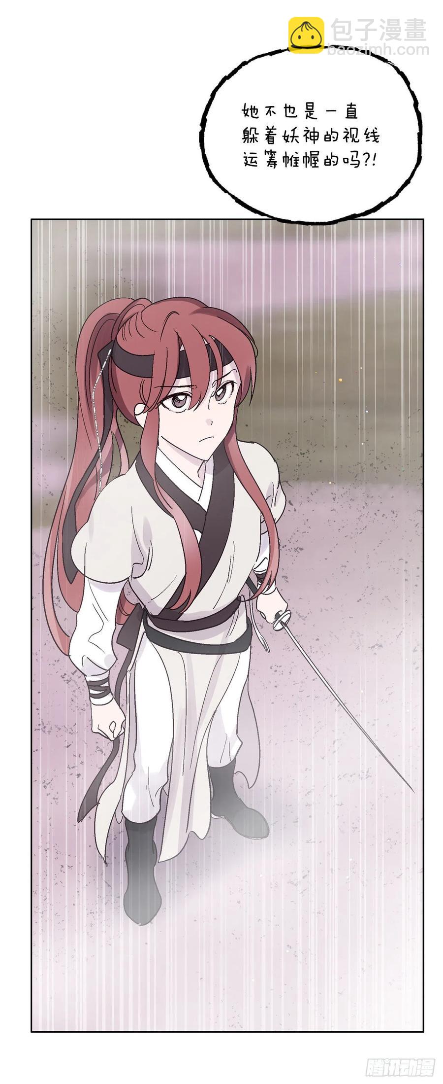 71.金玉箭的下落-第73话