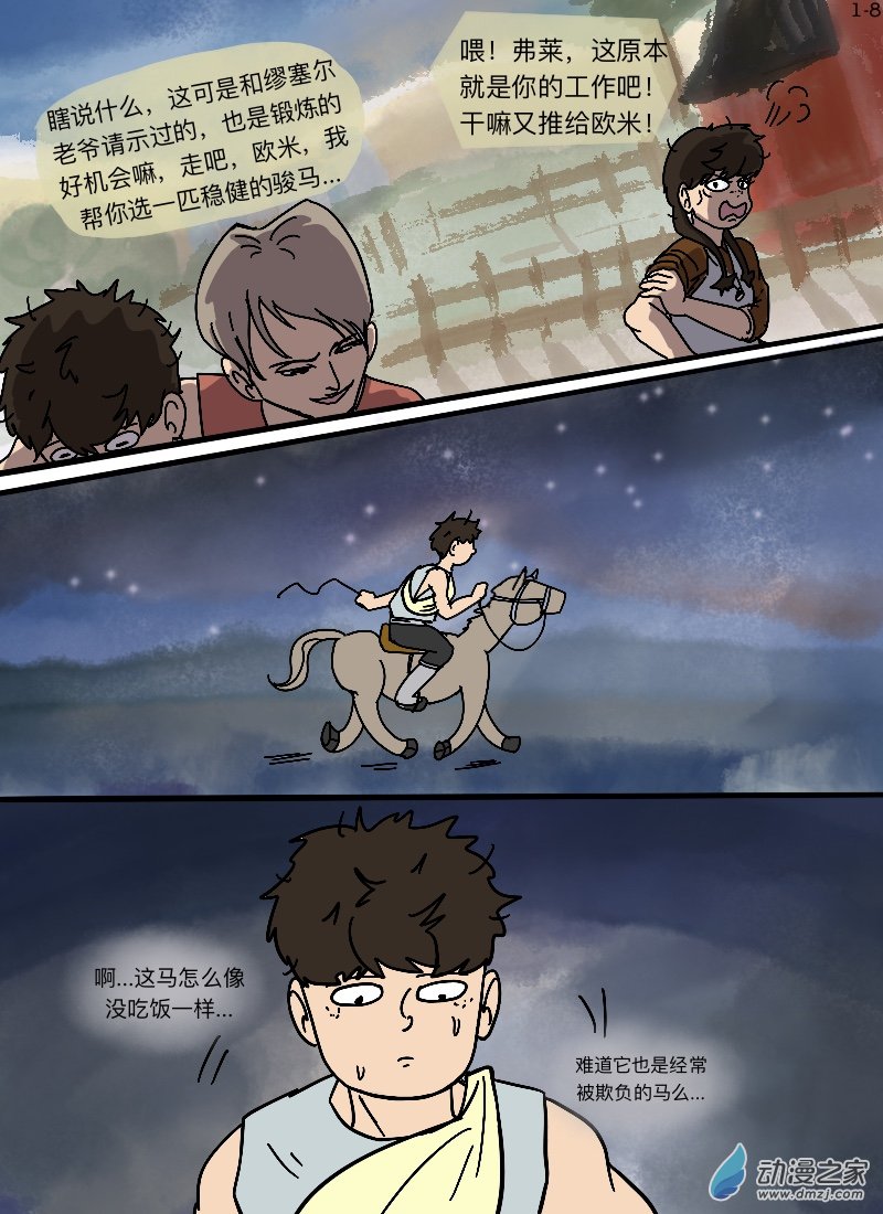 第01章 梦想之种-第1话