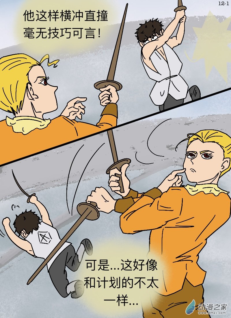 第12话 庶民V.S.贵族&middot;破-第13话