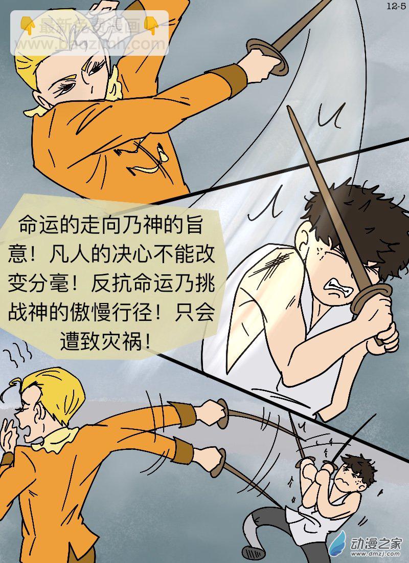 第12话 庶民V.S.贵族&middot;破-第13话