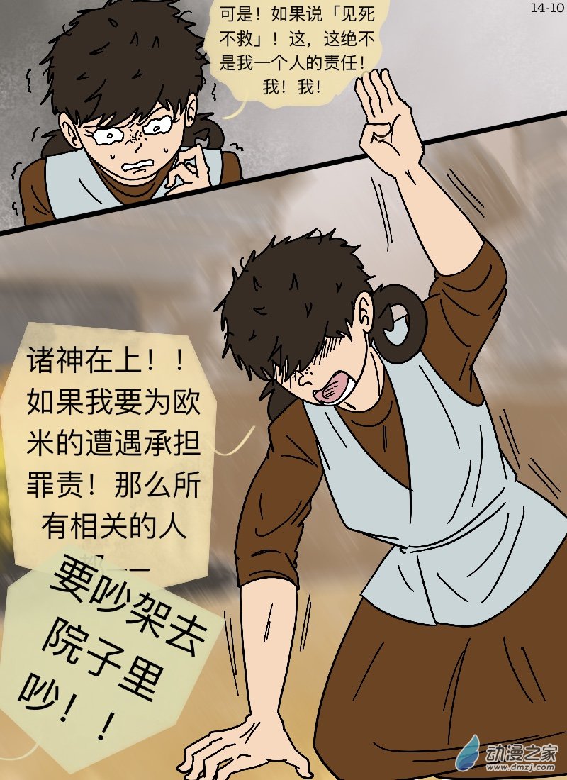 第14话 取舍-第15话