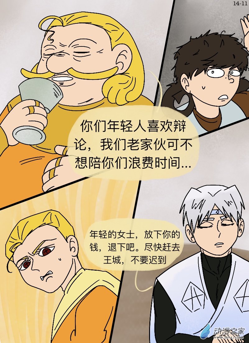 第14话 取舍-第15话