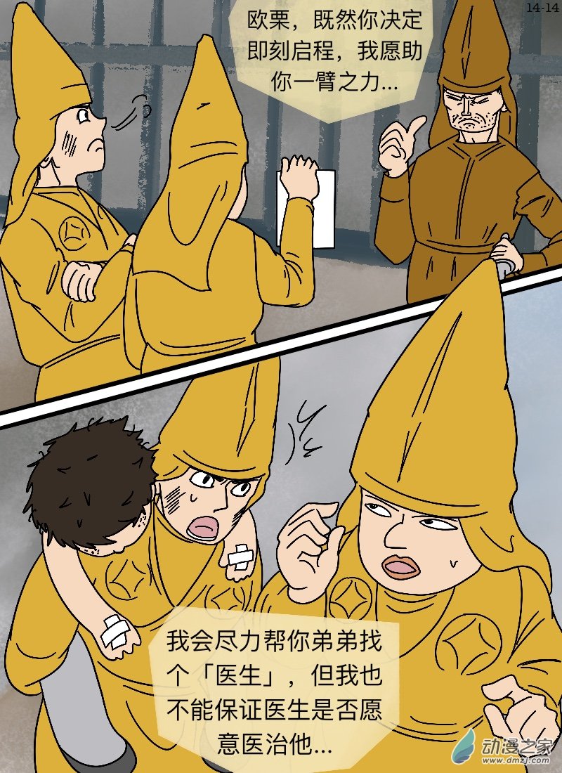 第14话 取舍-第15话