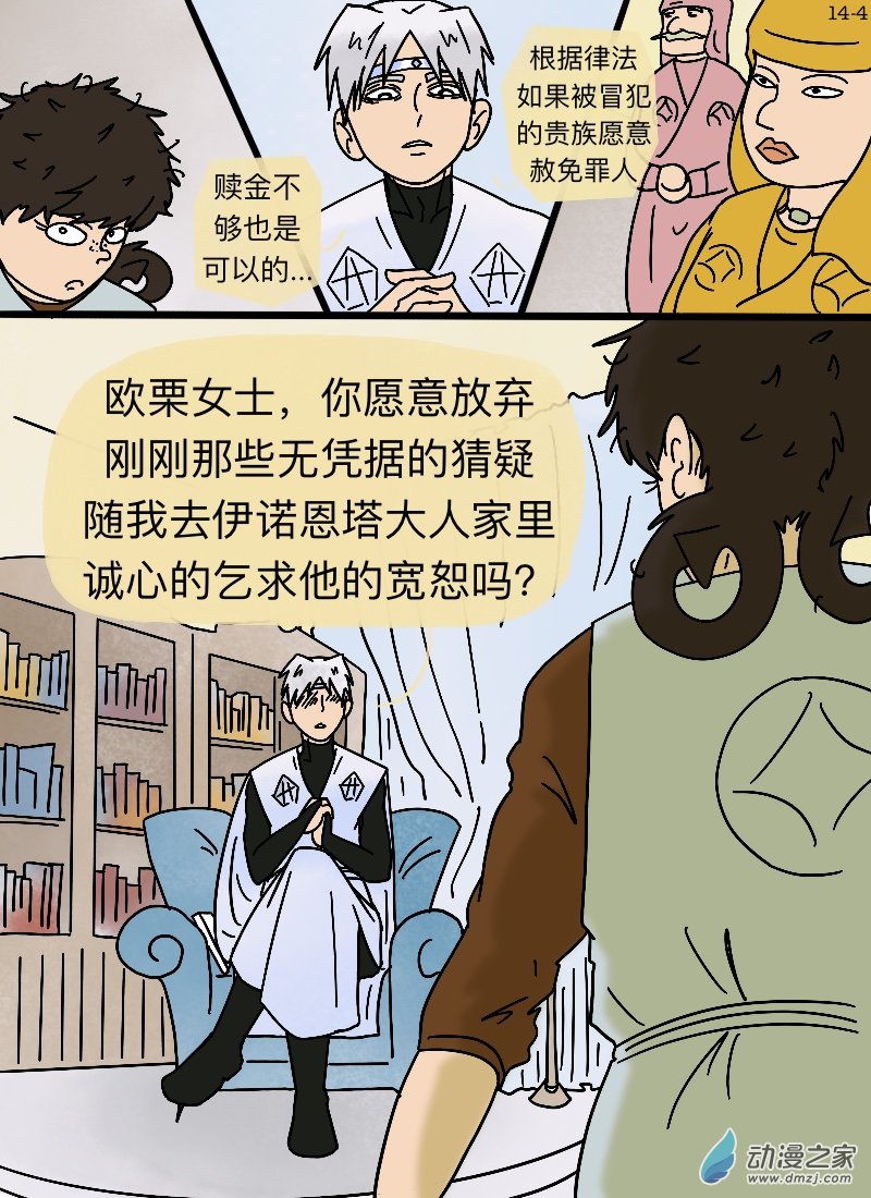 第14话 取舍-第15话