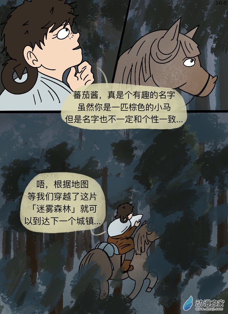 第16话 一无所知-第17话