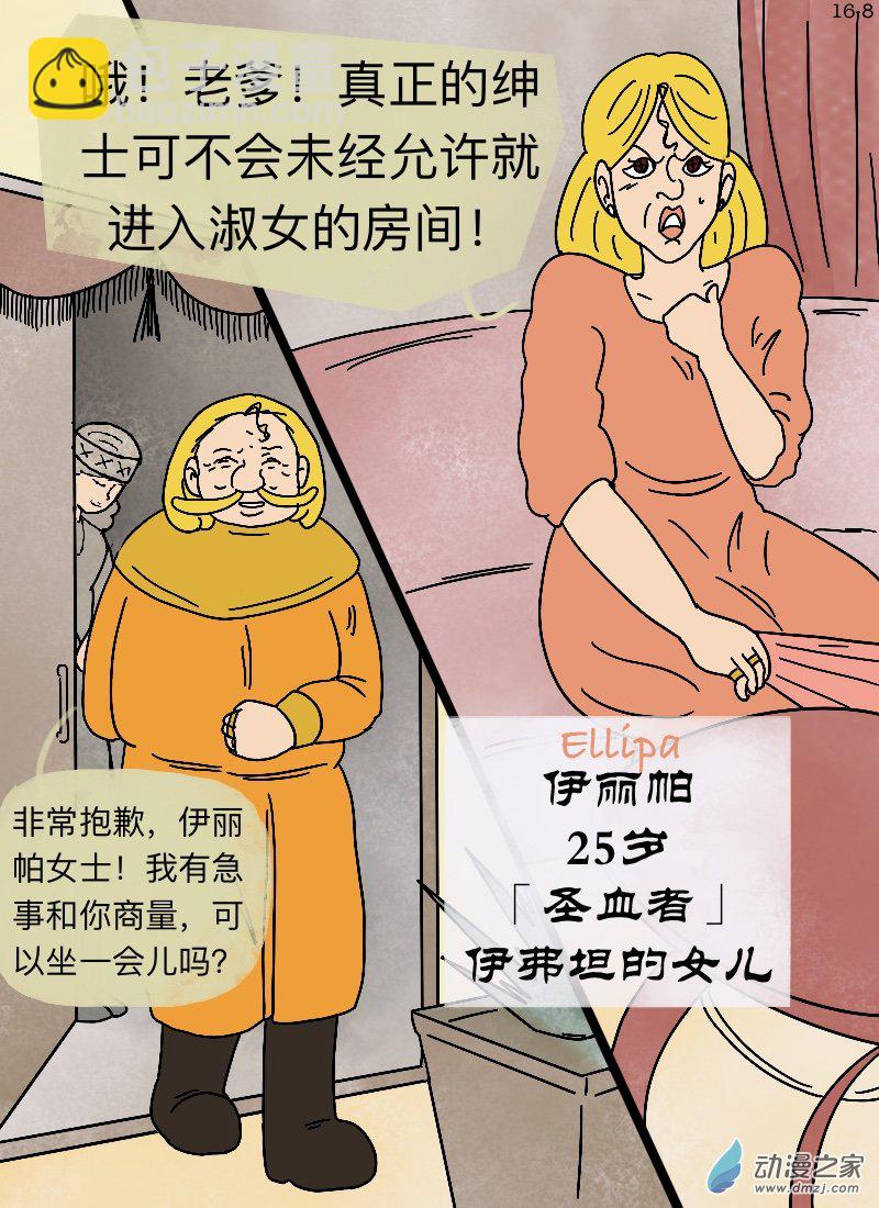 第16话 一无所知-第17话