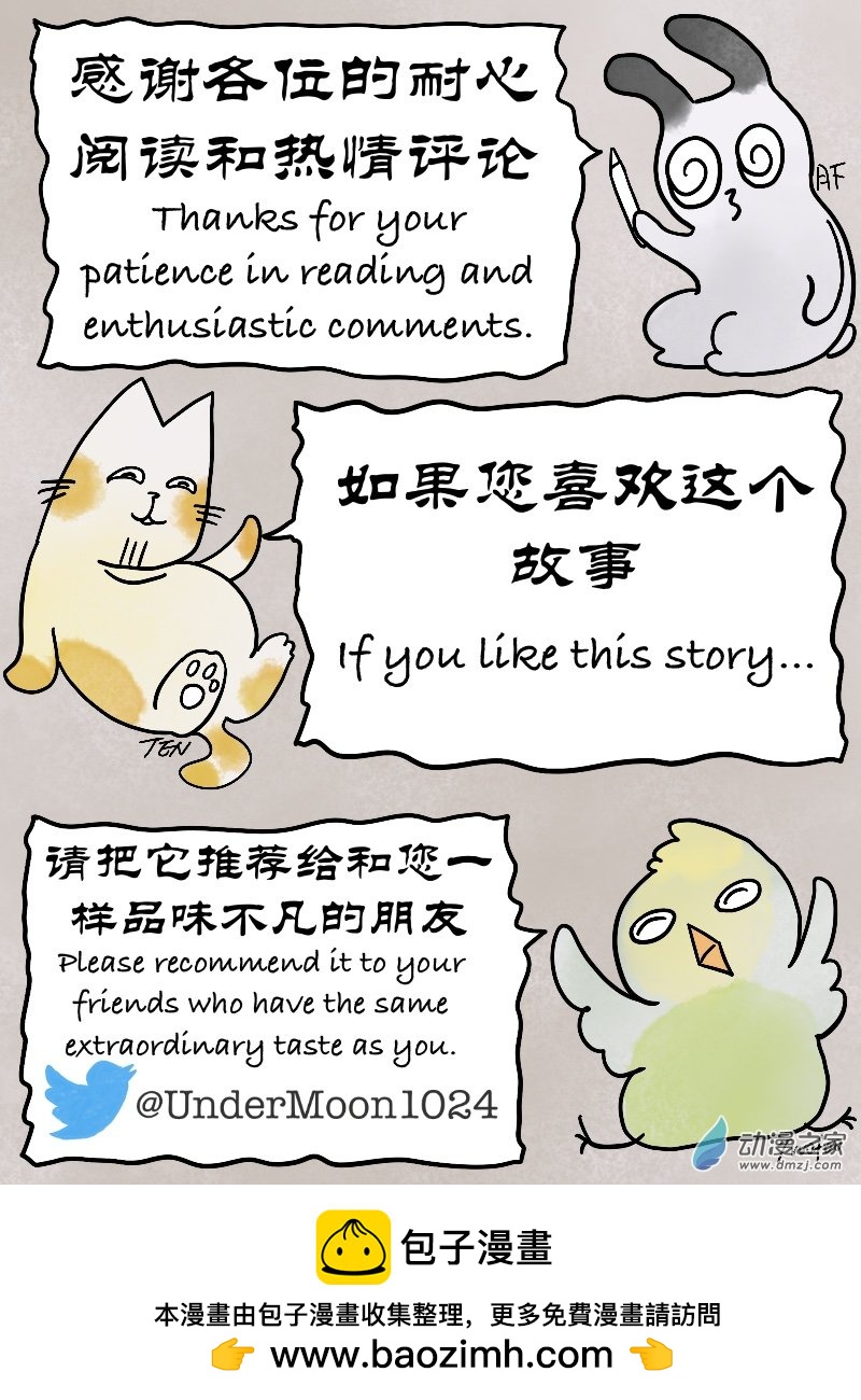 第18话 祈祷-第19话