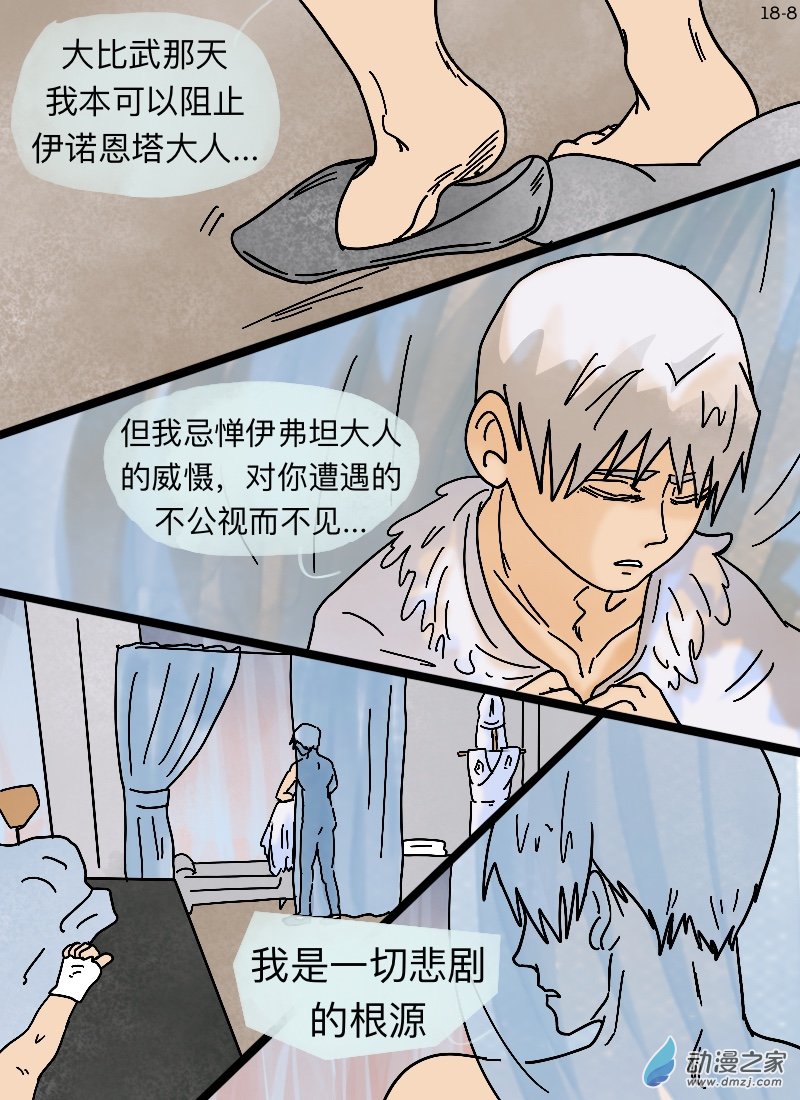 第18话 祈祷-第19话