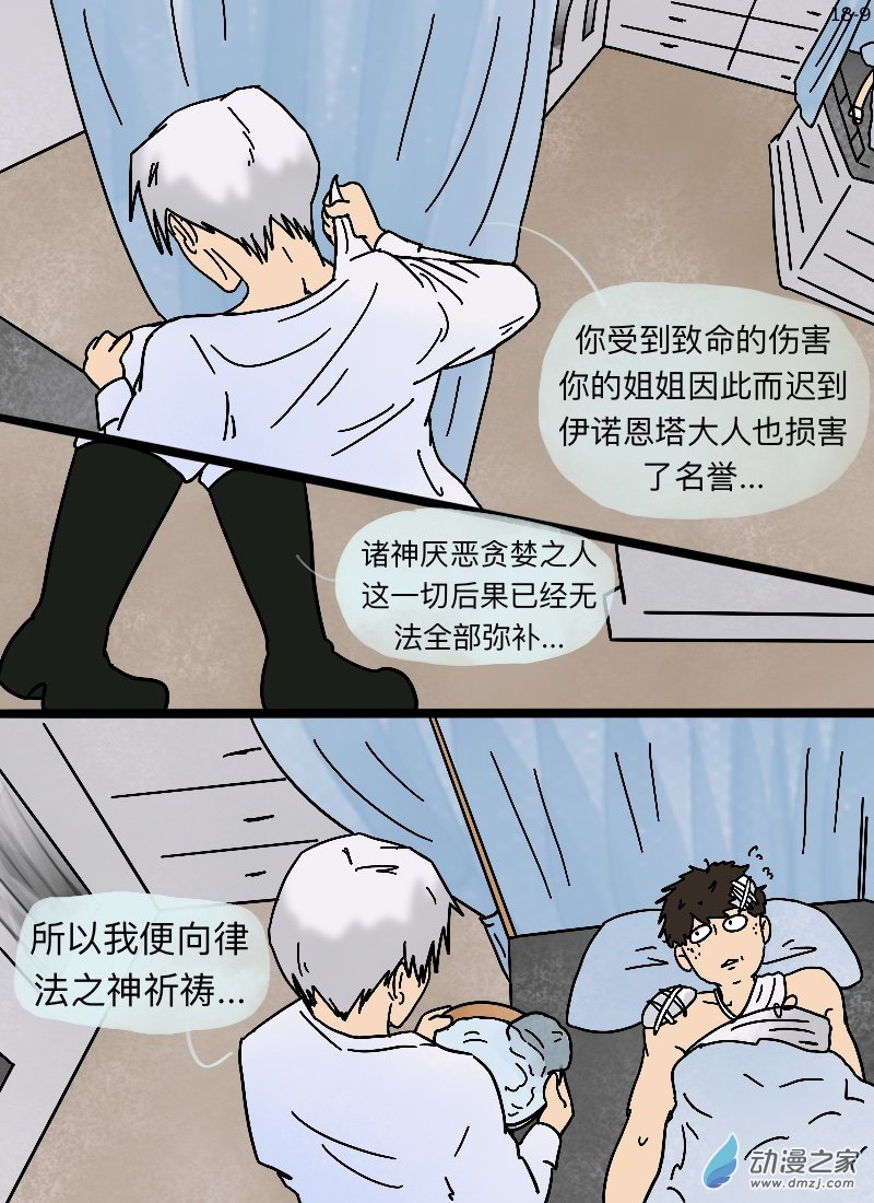 第18话 祈祷-第19话