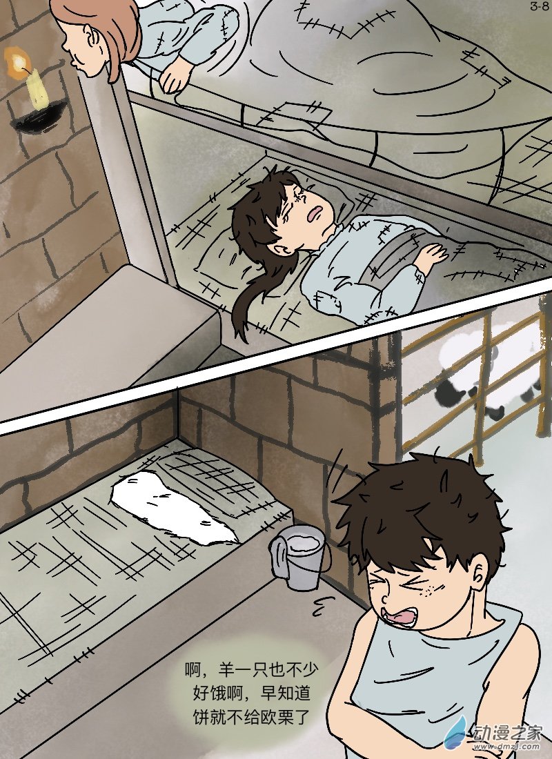 第03话 快乐的事-第3话