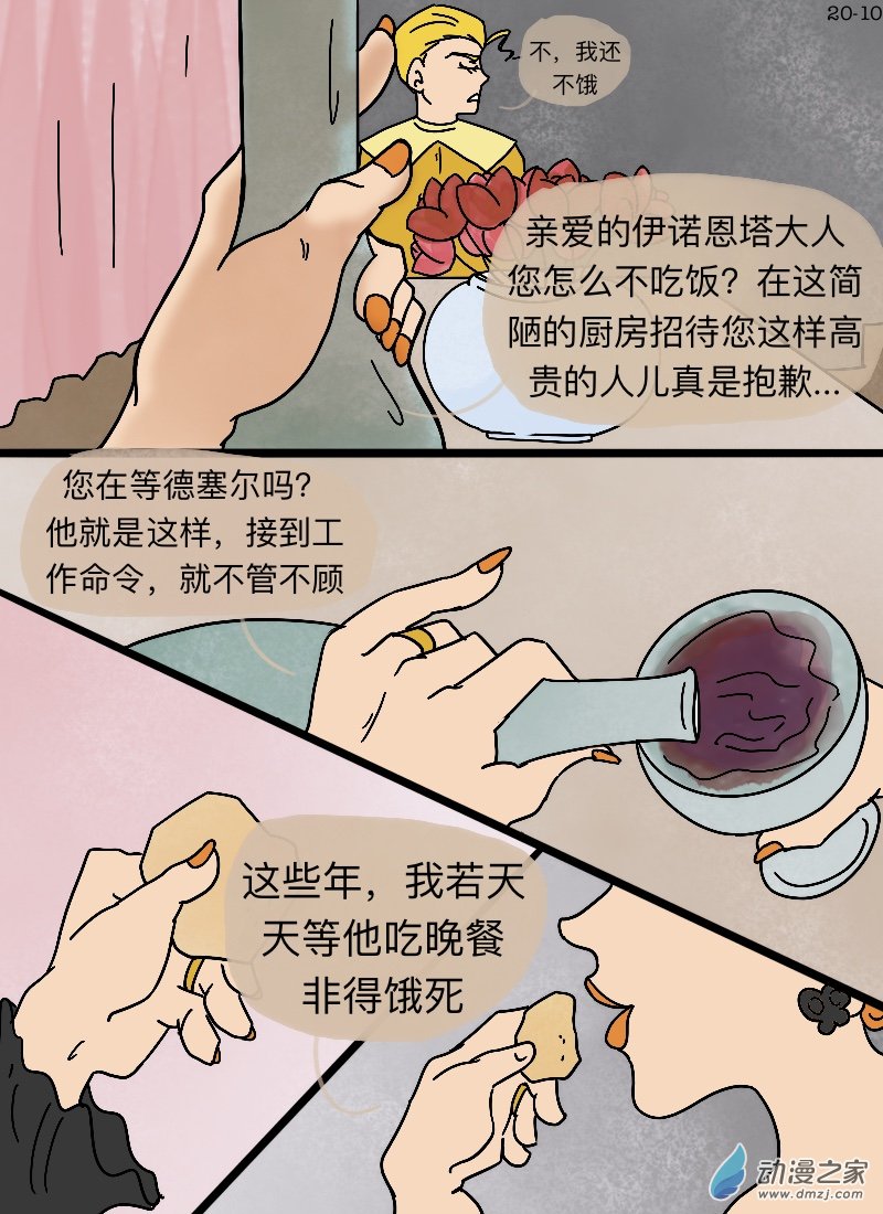 第20话 迟暮-第21话