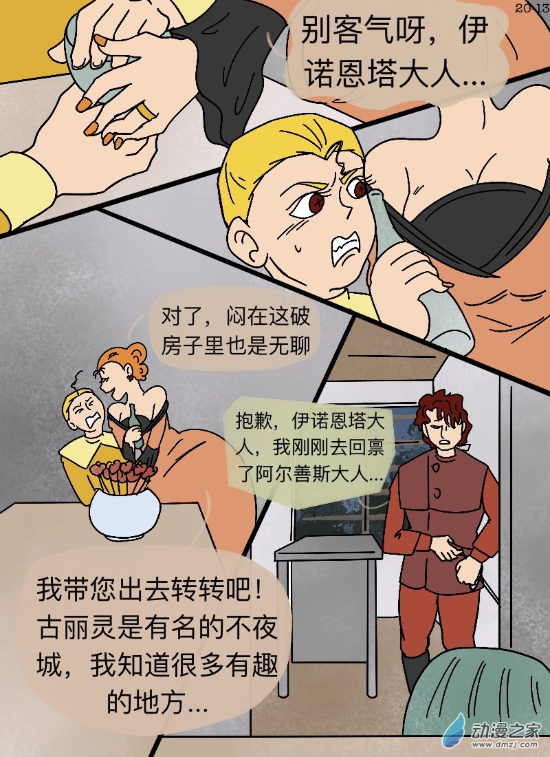 第20话 迟暮-第21话