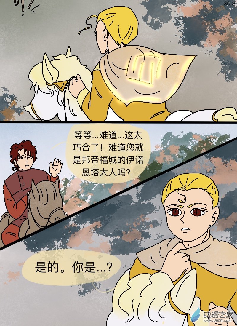 第20话 迟暮-第21话