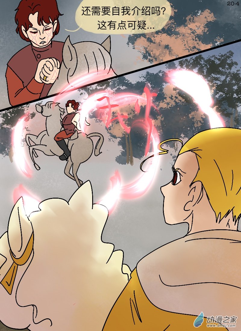 第20话 迟暮-第21话