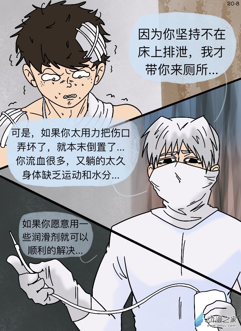 第20话 迟暮-第21话