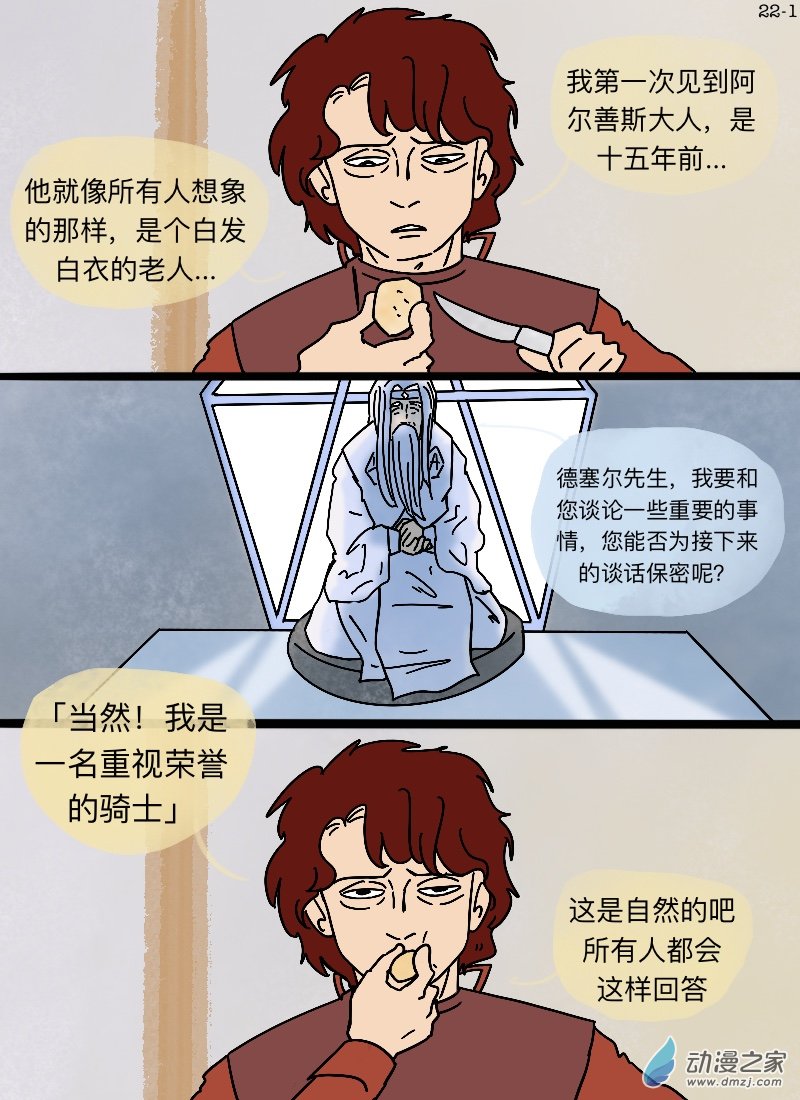 第22话 誓言无声-第23话