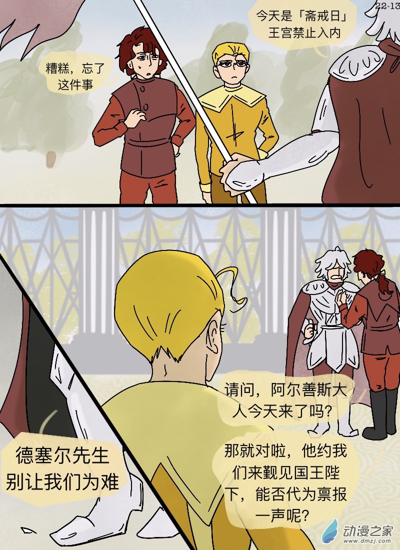 第22话 誓言无声-第23话