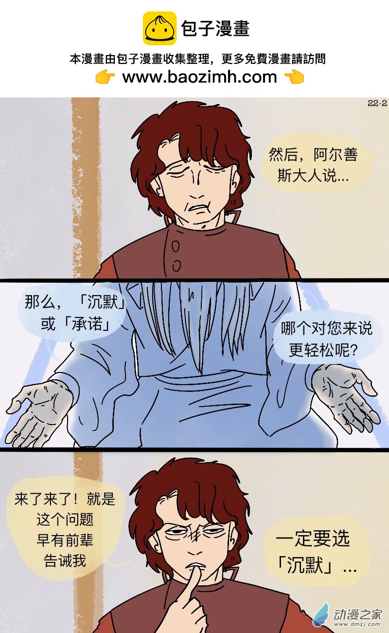 第22话 誓言无声-第23话