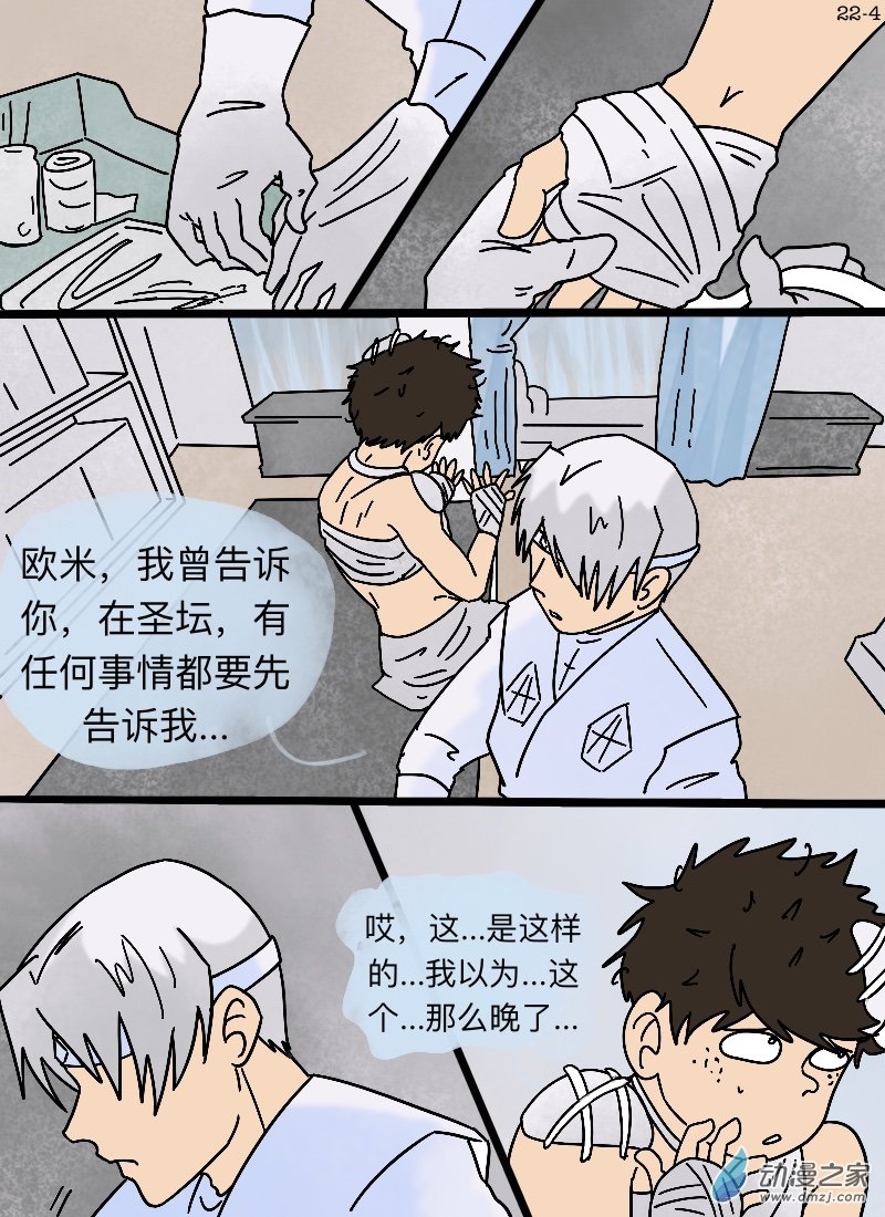 第22话 誓言无声-第23话