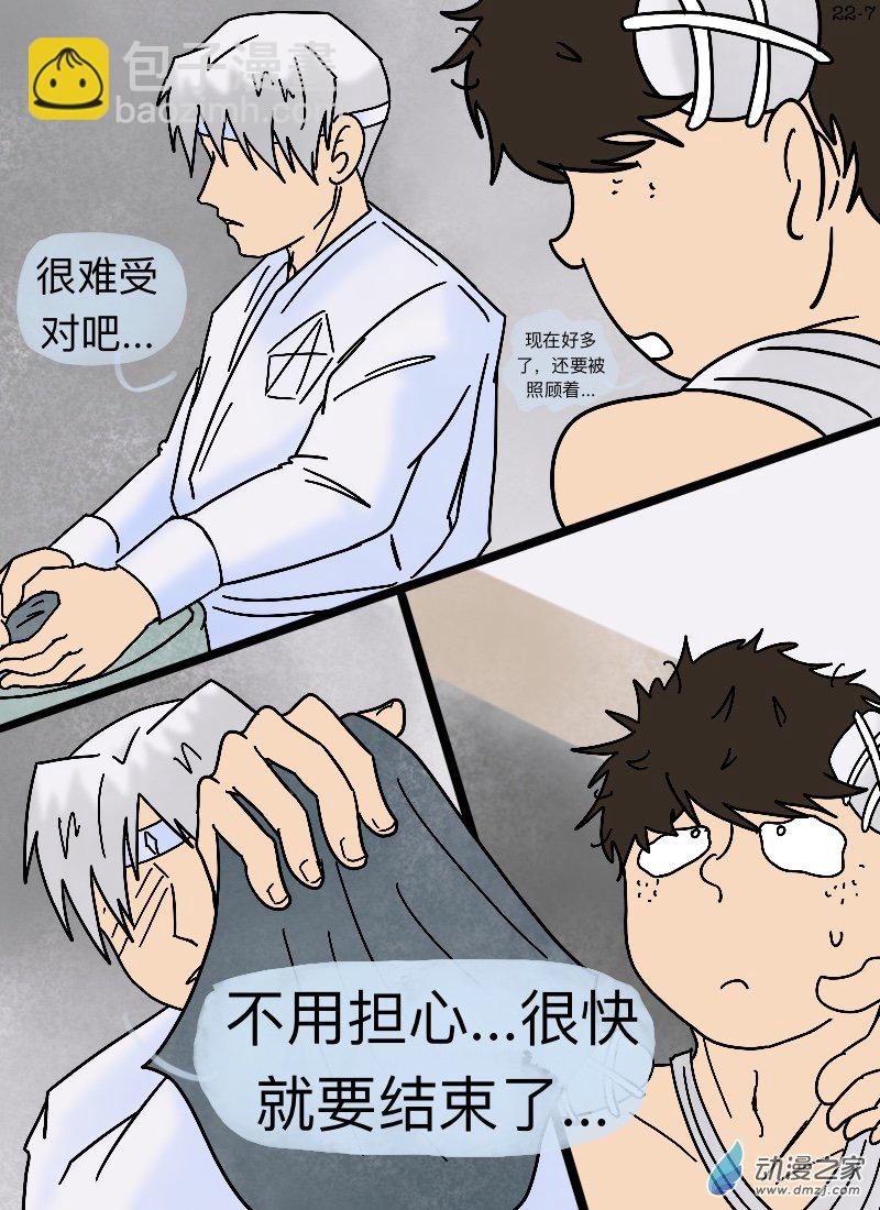 第22话 誓言无声-第23话