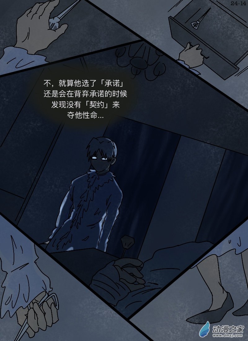 第24话 伪装-第25话