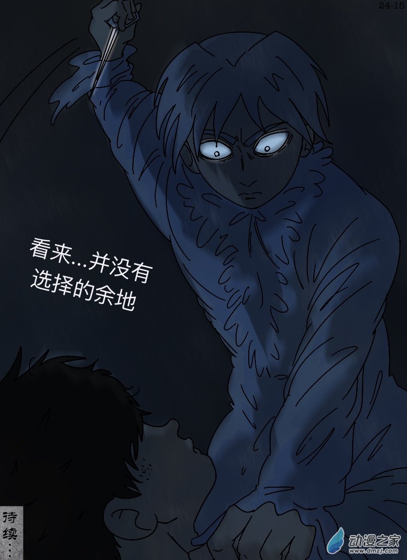 第24话 伪装-第25话