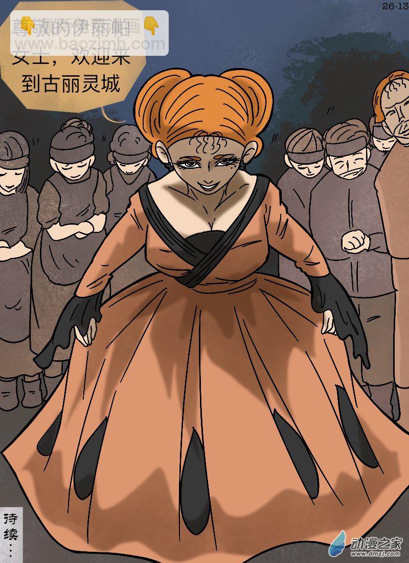 第26话 所谓女人-第27话