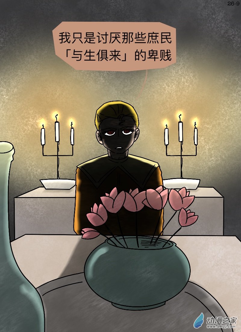 第26话 所谓女人-第27话