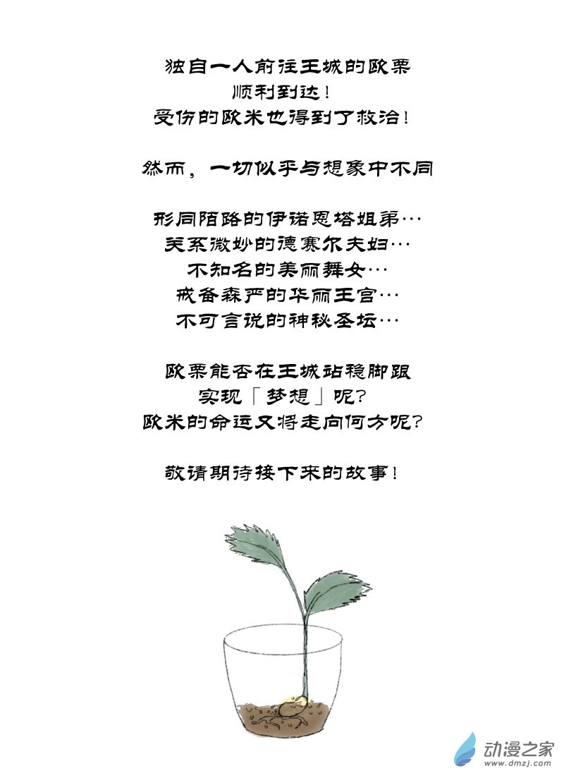 第28话 不要看见-第29话