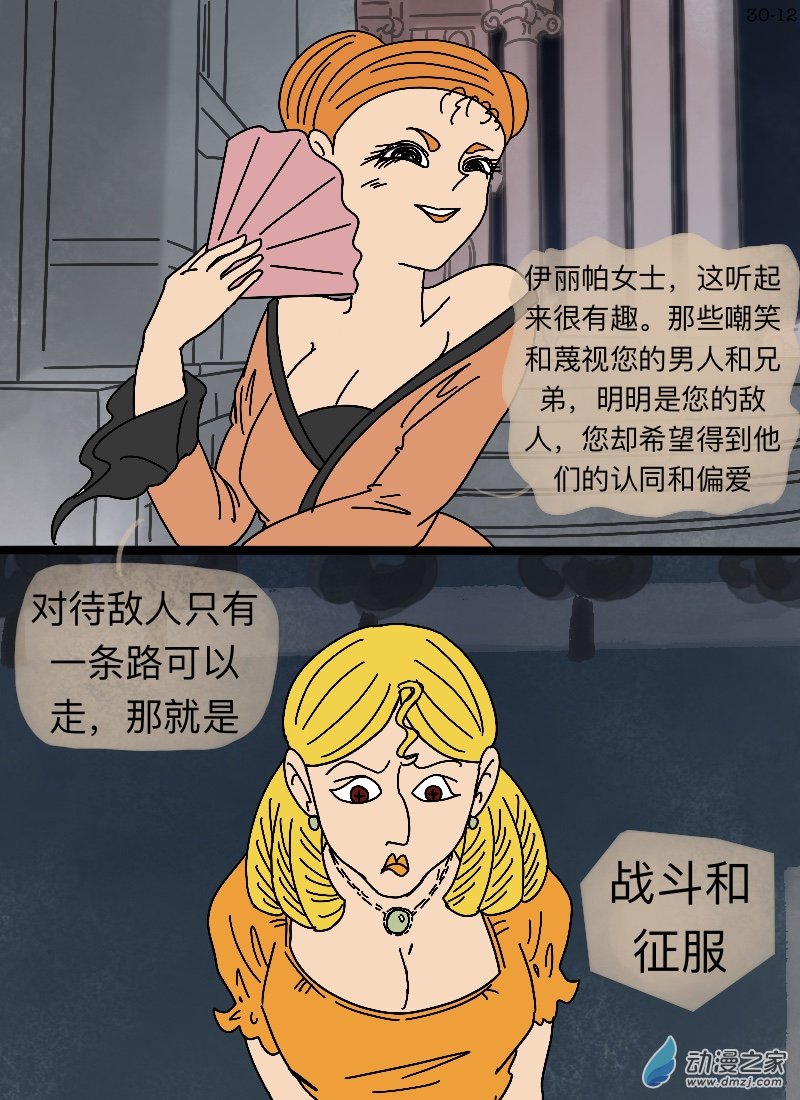 第30话 夜舞-第31话