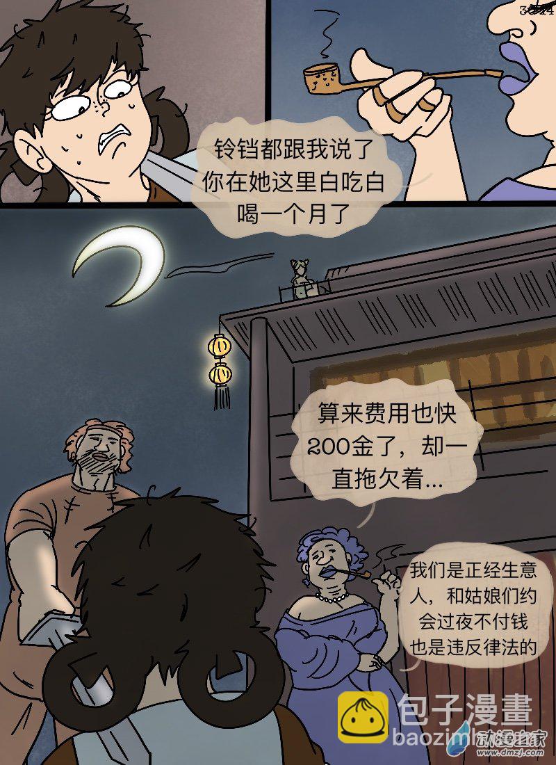 第30话 夜舞-第31话