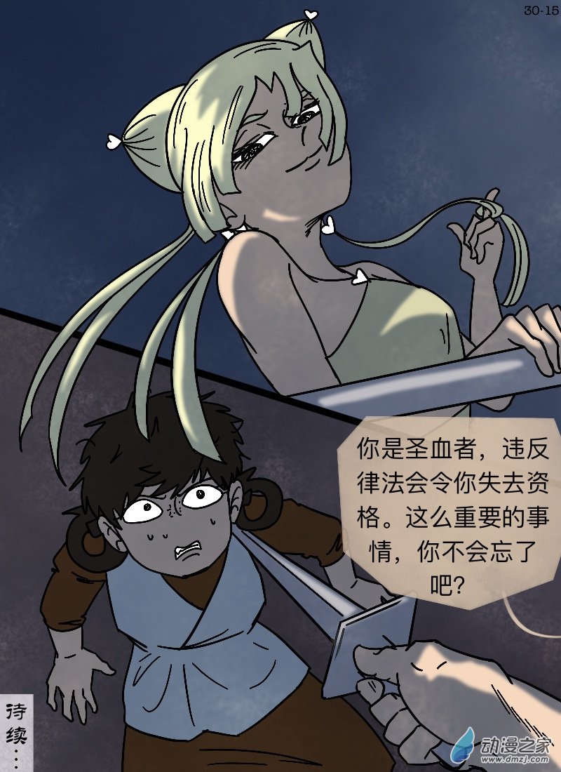 第30话 夜舞-第31话