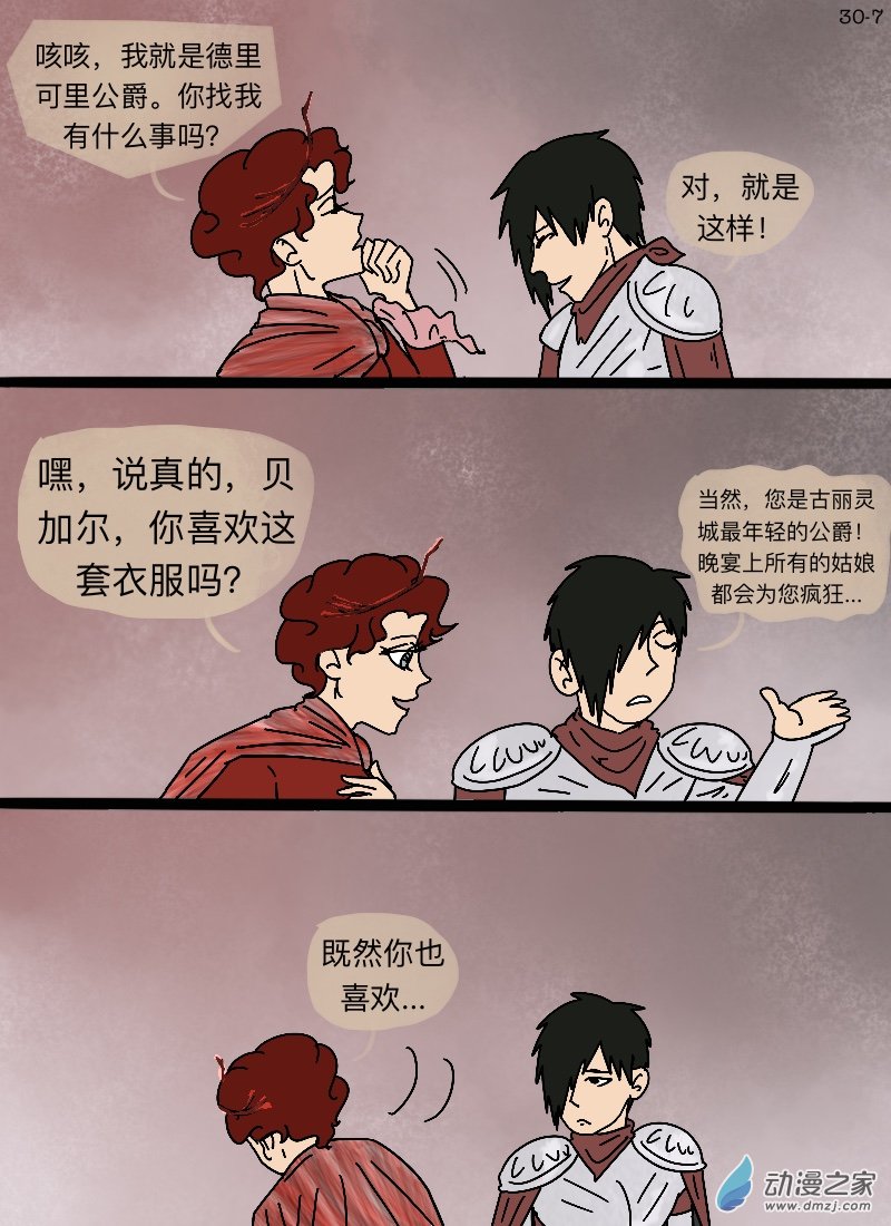 第30话 夜舞-第31话