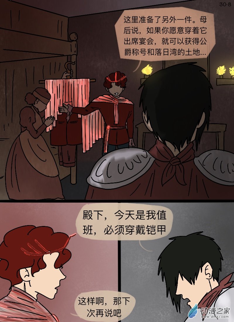 第30话 夜舞-第31话