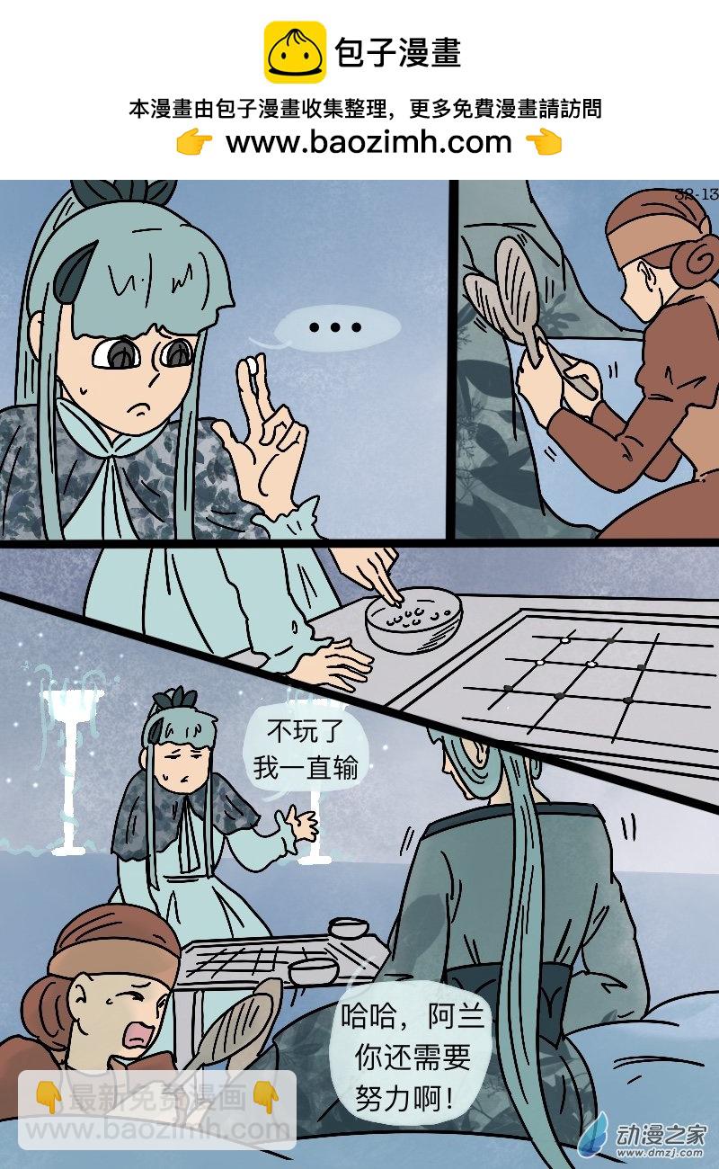 第32话 母亲-第33话