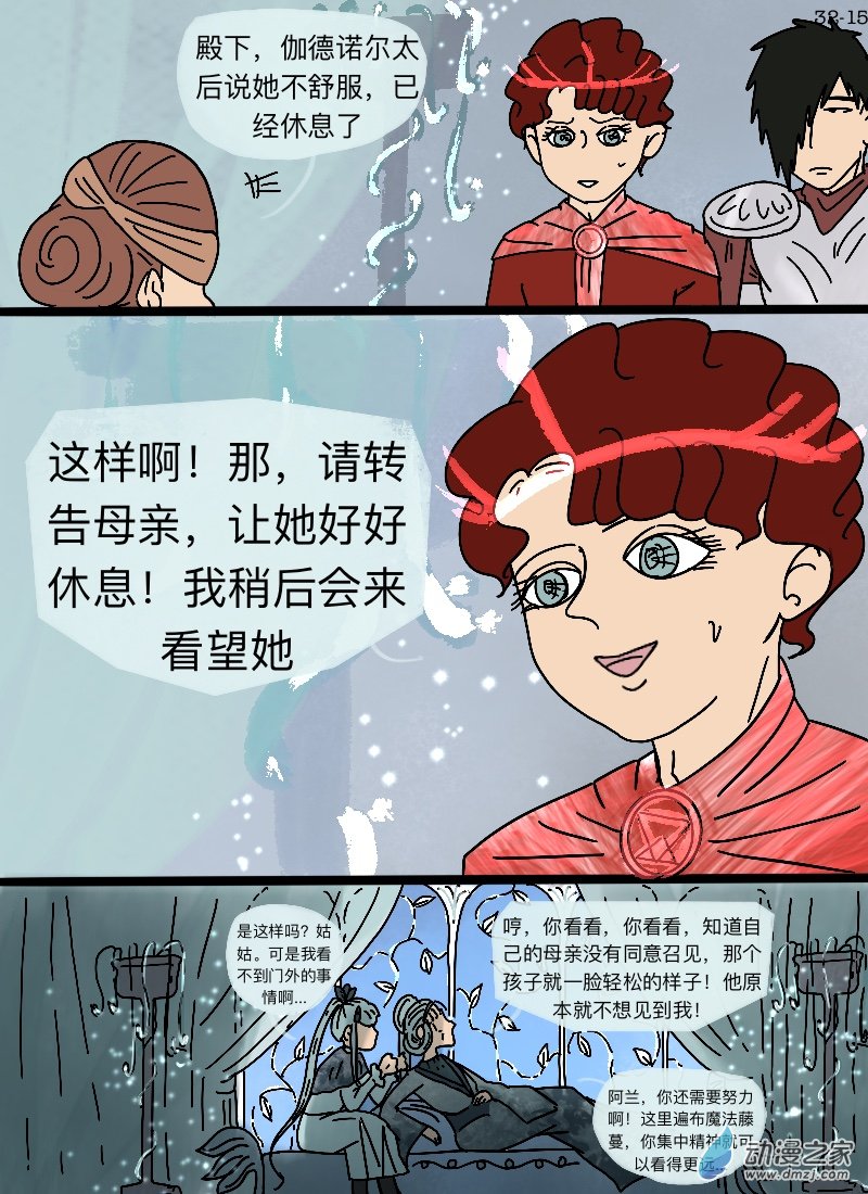 第32话 母亲-第33话