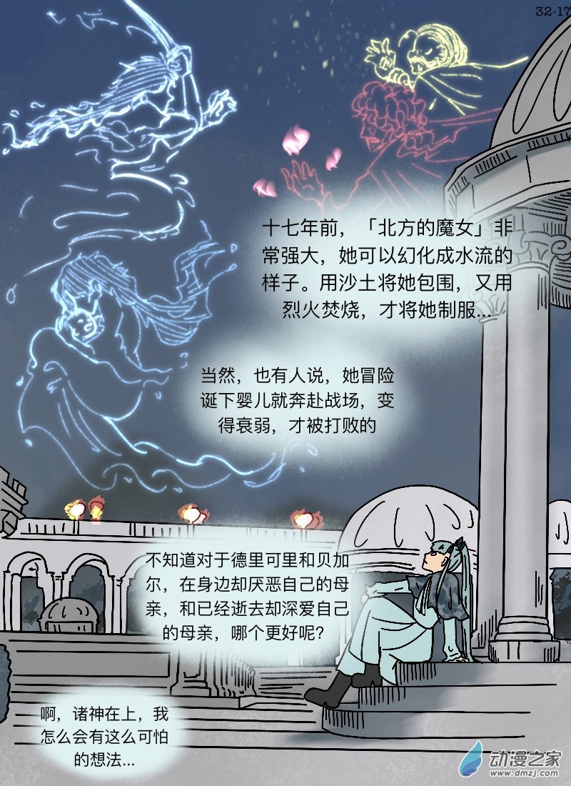 第32话 母亲-第33话