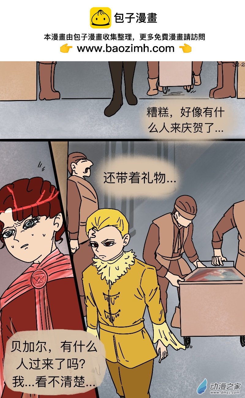 第32话 母亲-第33话