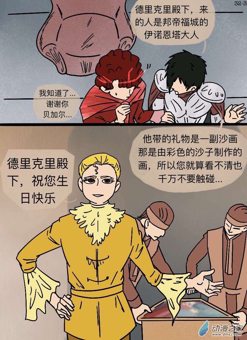 第32话 母亲-第33话