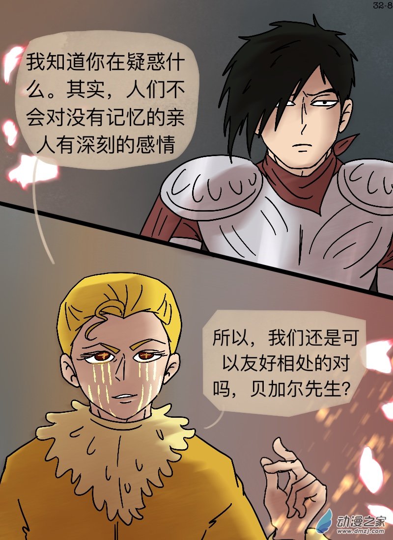 第32话 母亲-第33话