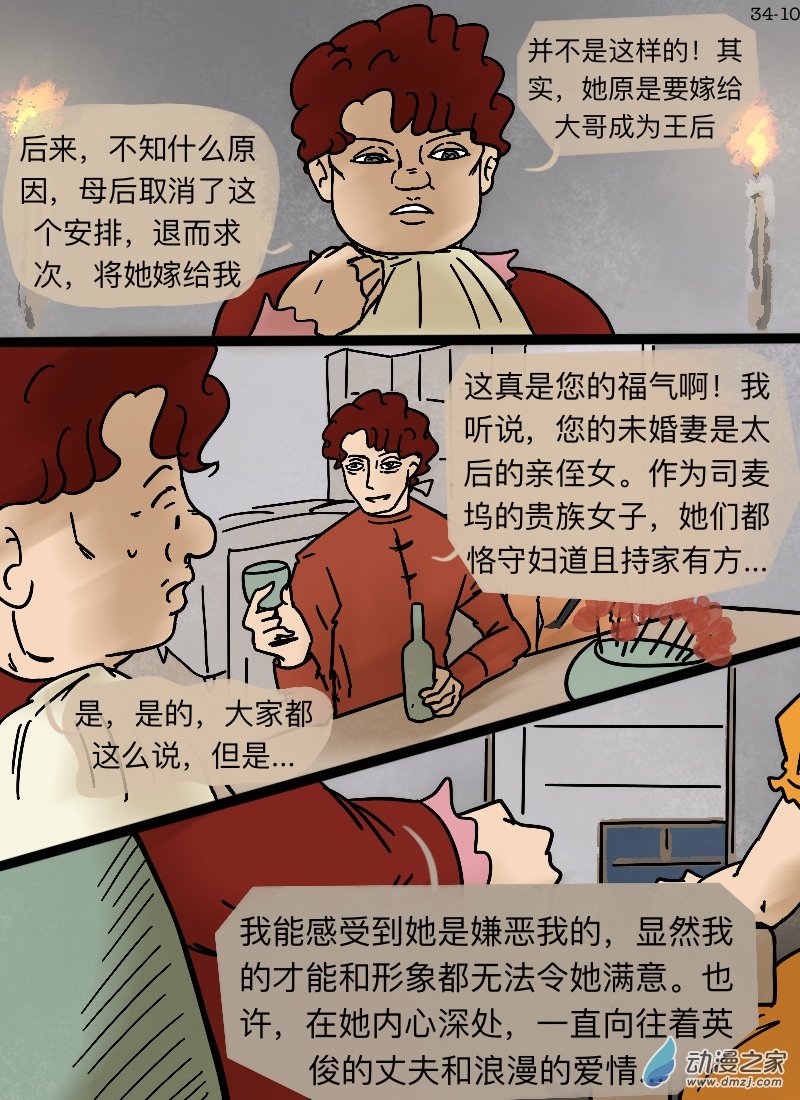 第34话 伽陵兰-第35话