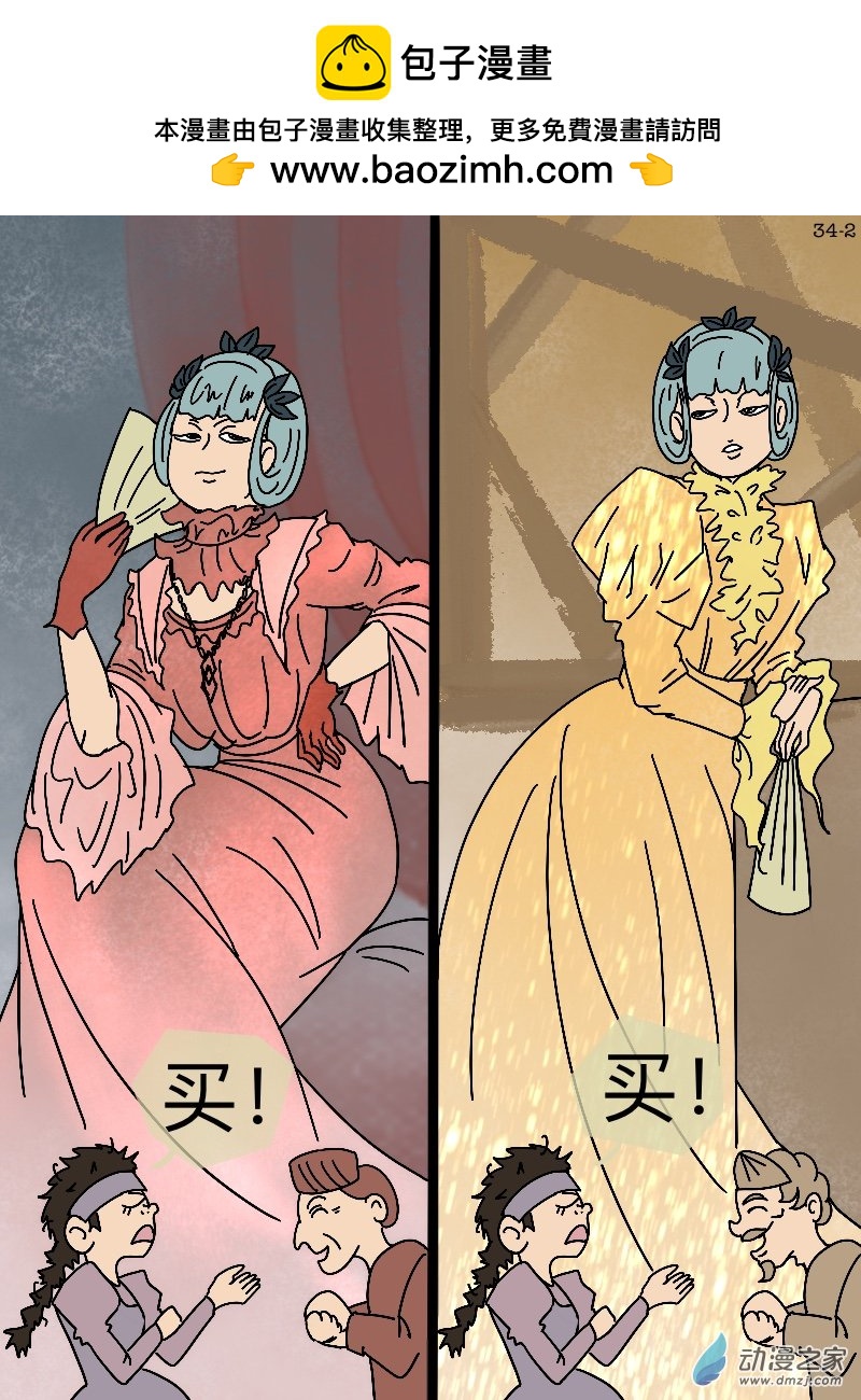 第34话 伽陵兰-第35话