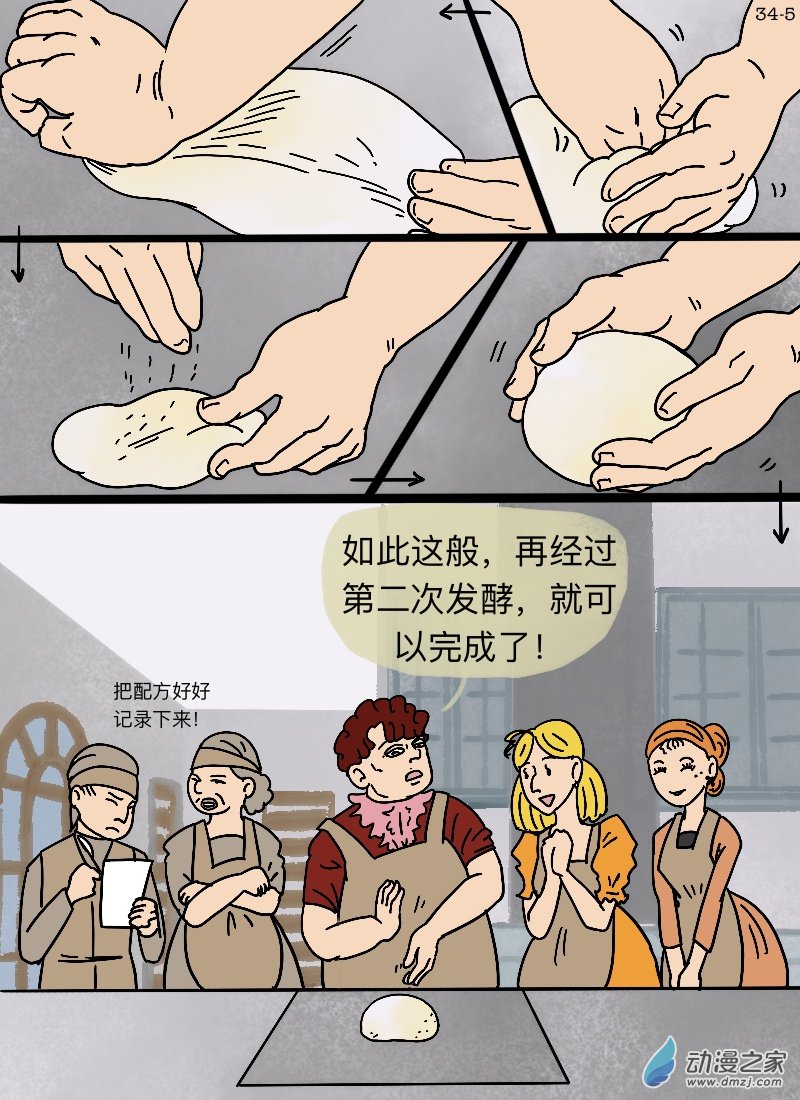 第34话 伽陵兰-第35话