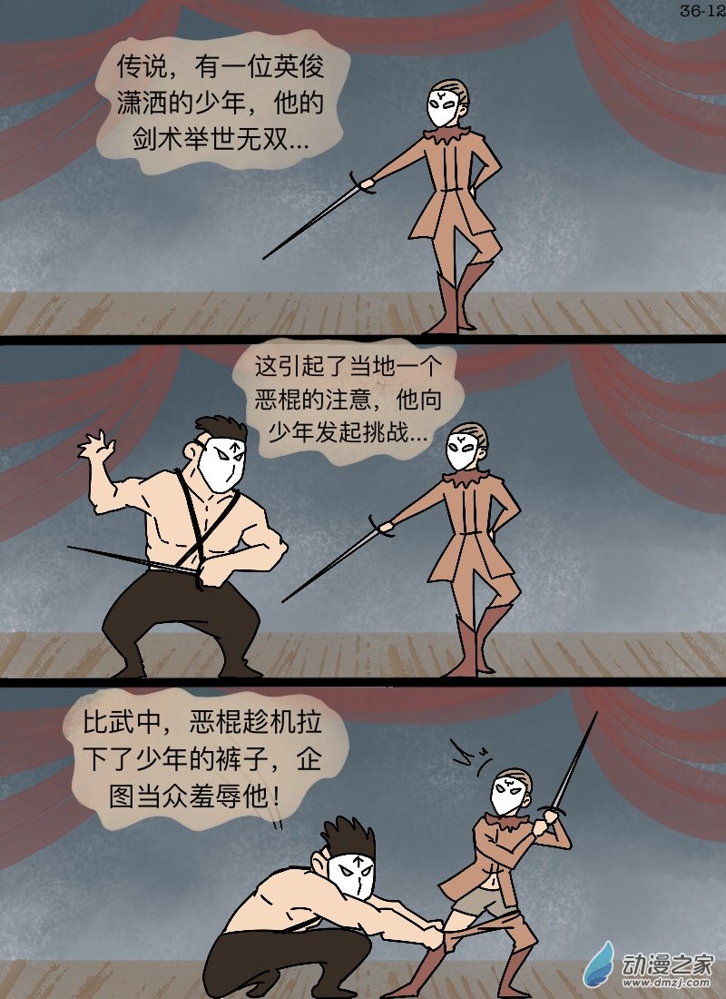 第36话 故事里的事-第37话