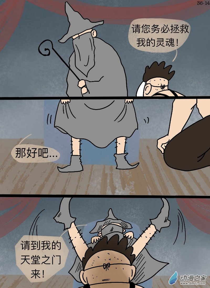 第36话 故事里的事-第37话